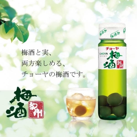 RƯỢU MƠ CHOYA NHẬT 